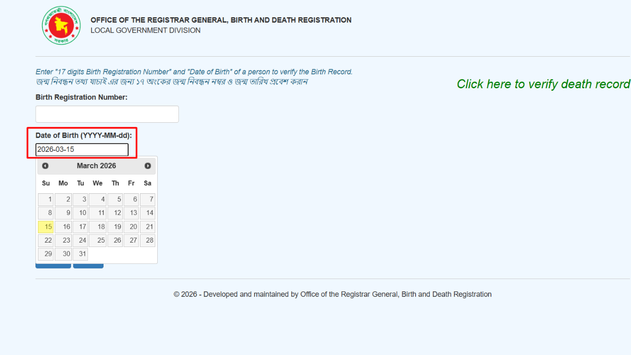 এরপর নিচে Date of Birth লিখা খালি ঘর দেখা যাবে .png